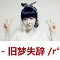 世界上最幸福的情侣文字头像一左一右_总是会遇