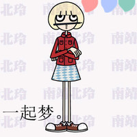 线条美的微信超个性另类卡通头像图片，一起笑