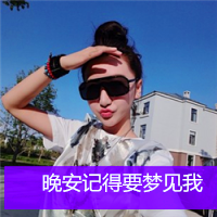 不用挽留什么 跟着感觉走
