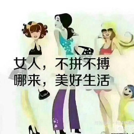 小清新励志女生带字头像 你看她们多快乐