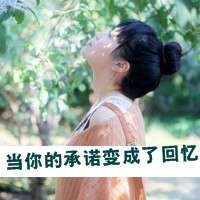 她们都是小可爱，伤不起_女生最伤感微信带字头