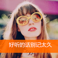 萌哒哒的奇葩欧美女生霸气拽头像 眼睛没有方向