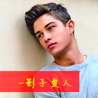欧美霸气超拽的男生带字头像_阳光又帅气秀显成