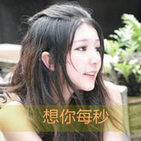 森系小清新女生头像 享受阳光和绿色带来的美好