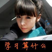 90后充满单纯自信个性超拽蛮横范儿女生带字头像 90后充满单纯自信个性超拽蛮横范儿女生带字头像