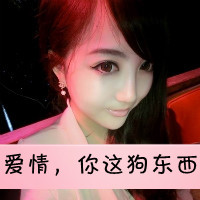 时尚超霸气的女生头像带字 范美姑娘 专情女生