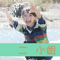 清纯干净的有点孩子气 性格外向霸道的女生带字