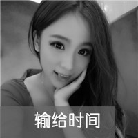 好看优雅长发带字黑白女生头像_女人的一切一切