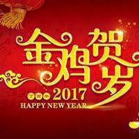 鸡年喜庆图片头像 2017鸡年吉祥喜庆图片