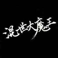 我喜欢绝望的时候有你的出现