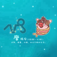 小猪滚滚头像 小猪滚滚十二星座图片