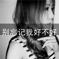 失落的落泪_伤感带字女生头像最新版 对生活都充