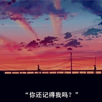 经典伤感电影台词个性头像 我要爱 或是死