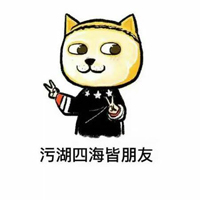 可爱萌搞笑卡通头像 身正不怕精神污