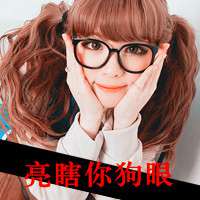 刁蛮有气质 一看就是很高贵的微信超霸气女生带
