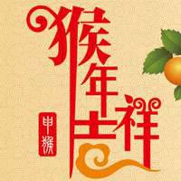 2017猴年贺岁图片头像 中国年 猴年快乐吧