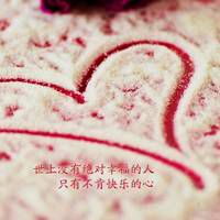 幸福的文字 幸福就像玻璃有时看不见透明的