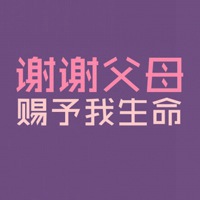 2017感恩节简约文字图片头像 谢谢父母赋予我生命