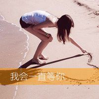 特别伤心的带文字的女生微信头像图片，伤感的