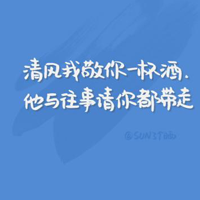 微信伤感文字头像 我过的不幸福都怪你