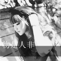 大爱黑白控共计93张高清微信黑白头像女生带字