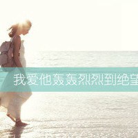 很痛苦的伤感女生带字，爱太伤人了