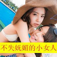 吃货 妩媚的小女人在一起_1左1右带字闺蜜头像
