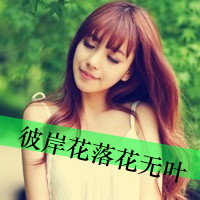 唯美姐妹头像一对两张_爱闺蜜love姐妹不准离开