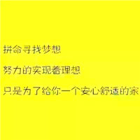 纯文字头像黄色背景黑字 全部是一句话十多个字