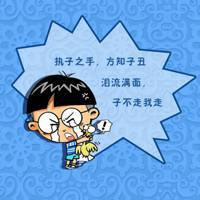 小明搞笑语录头像图片 废话是人际关系的第一句