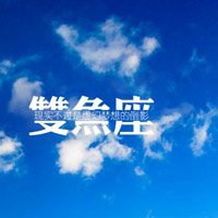 双鱼座头像 微信双鱼座头像 创意十二星座双鱼座