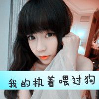 文艺范美女妩媚迷人阿宝色超拽女生头像带字 笑