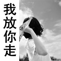 小窗凝坐独幽情黑白女生伤感头像 过去的回忆的