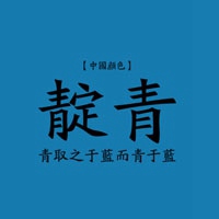 认识颜色文字头像 中国颜色 纯文字