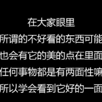 纯文字黑底白字头像 和爱人说的心里话 记得了