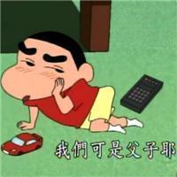 可爱搞笑卡通头像图片 搞笑的表情 你会笑吗 反