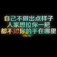 原创纯文字头像 黑色背景 彩色文字个性的