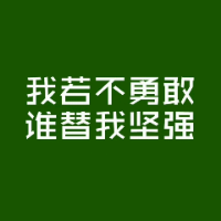 最新制作彩色背景纯文字头像 N多字 一句话的