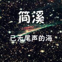 《小时代》小时代演员名字经典语录纯文字头像