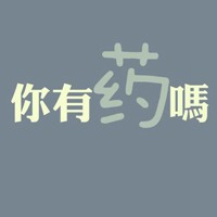 原创简单个性文字情侣头像 有时纯文字的也不错