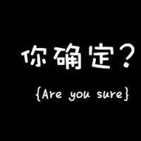 心空了 爱没了一切都失去了黑底白字微信头像