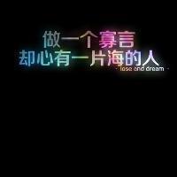 纯文字头像伤感系 黑色背景彩色文字 多种字体好