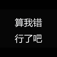 让你心动的的黑底白字纯文字头像图片 也有让人