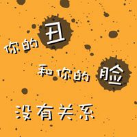 嘿莉猫个性文字头像_给我们带来无数的爆笑