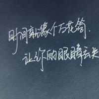 最精典的微信纯文字手写头像图片 一些爱情的兔