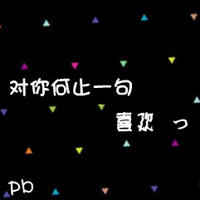 文字来说明我们的爱情_纯文字情侣头像一左一右