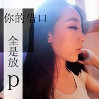 超伤感带字女生头像最新版的 感情而伤心难过