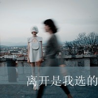 个性头像女生带字的_WO羡慕她们身材一级棒