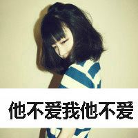 带字忧郁伤感女生头像图片 有几张黑白的