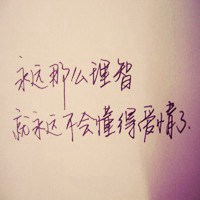 纯手写的带背景色的微信个性文字 微信个性文字